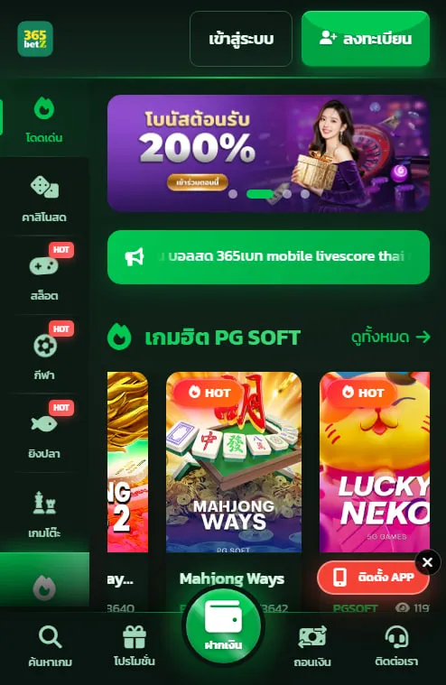 ทางเข้า 365bet login เข้าสู่ระบบ mobile responsive