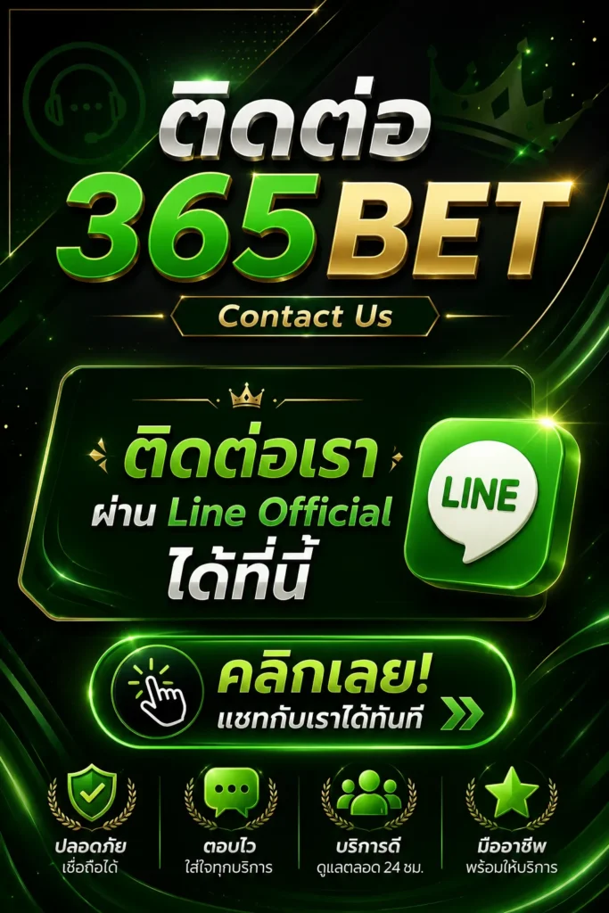สมัครเว็บ 365bet สมัครสมาชิก
