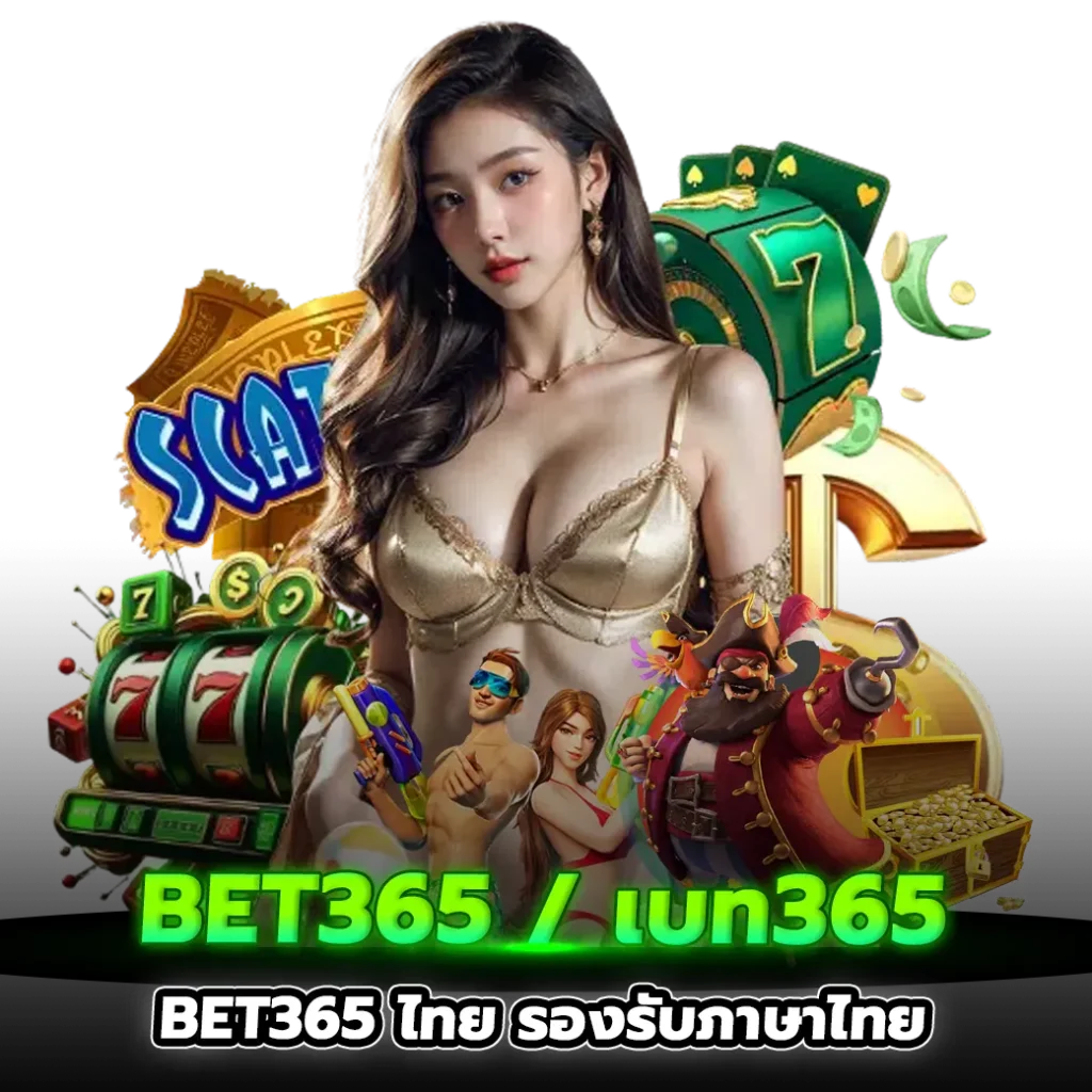 BET365 เบท365